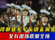 爱游戏体育入口-女足国家队的飒爽英姿赢得掌声雷动的简单介绍
