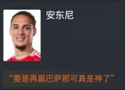 爱游戏官网攻略-塞维利亚豪取三分，稳固联赛前列位置
