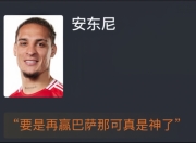 爱游戏官网攻略-塞维利亚豪取三分，稳固联赛前列位置