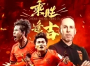 爱游戏app安装-士气高涨的球队获得场上胜利，士气高涨的简单介绍
