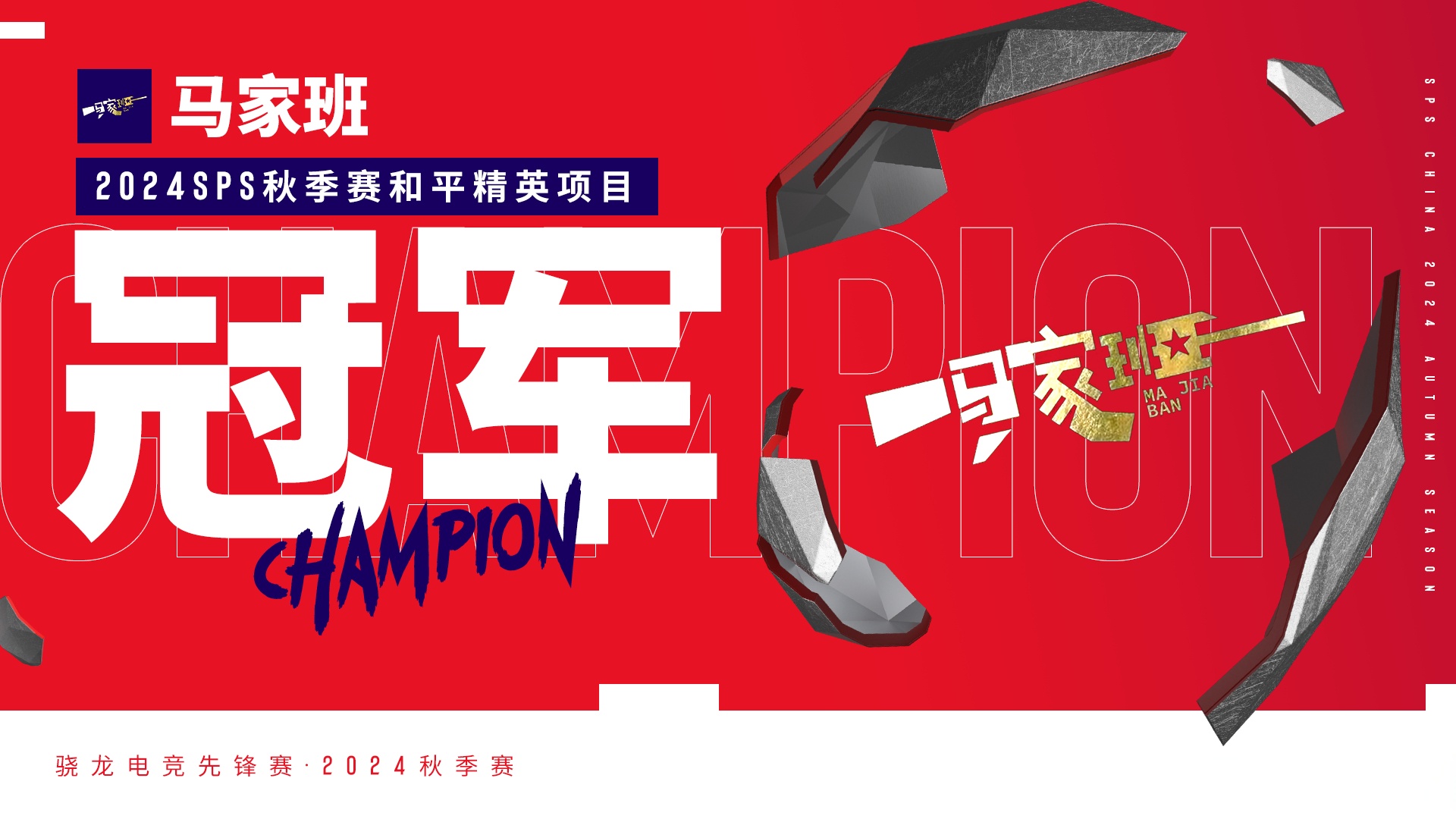 马赛磨砺团队凝聚力，志在必胜