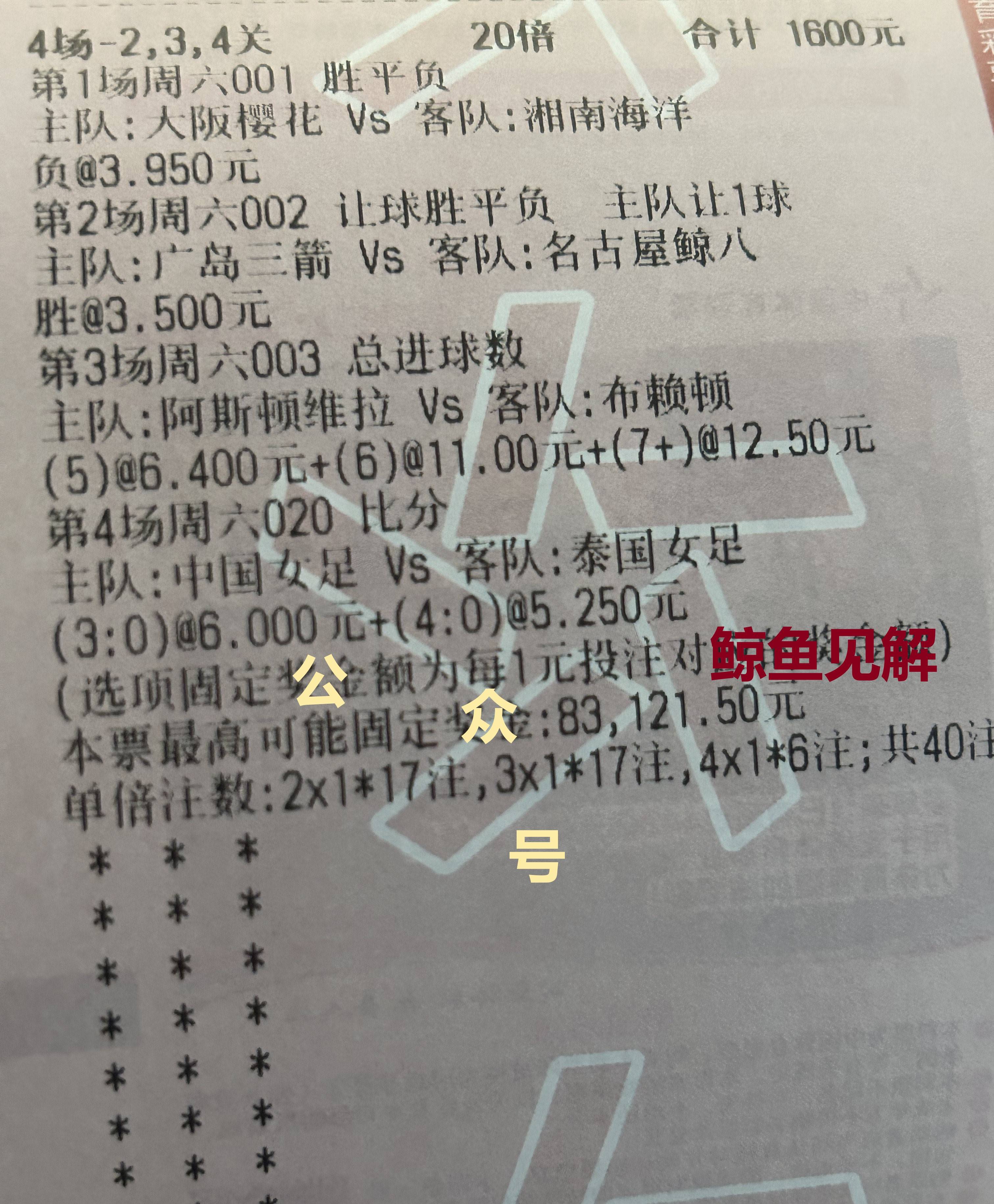 包含阿尔梅里亚挑战毕尔巴鄂竞技，壮志未酬的词条