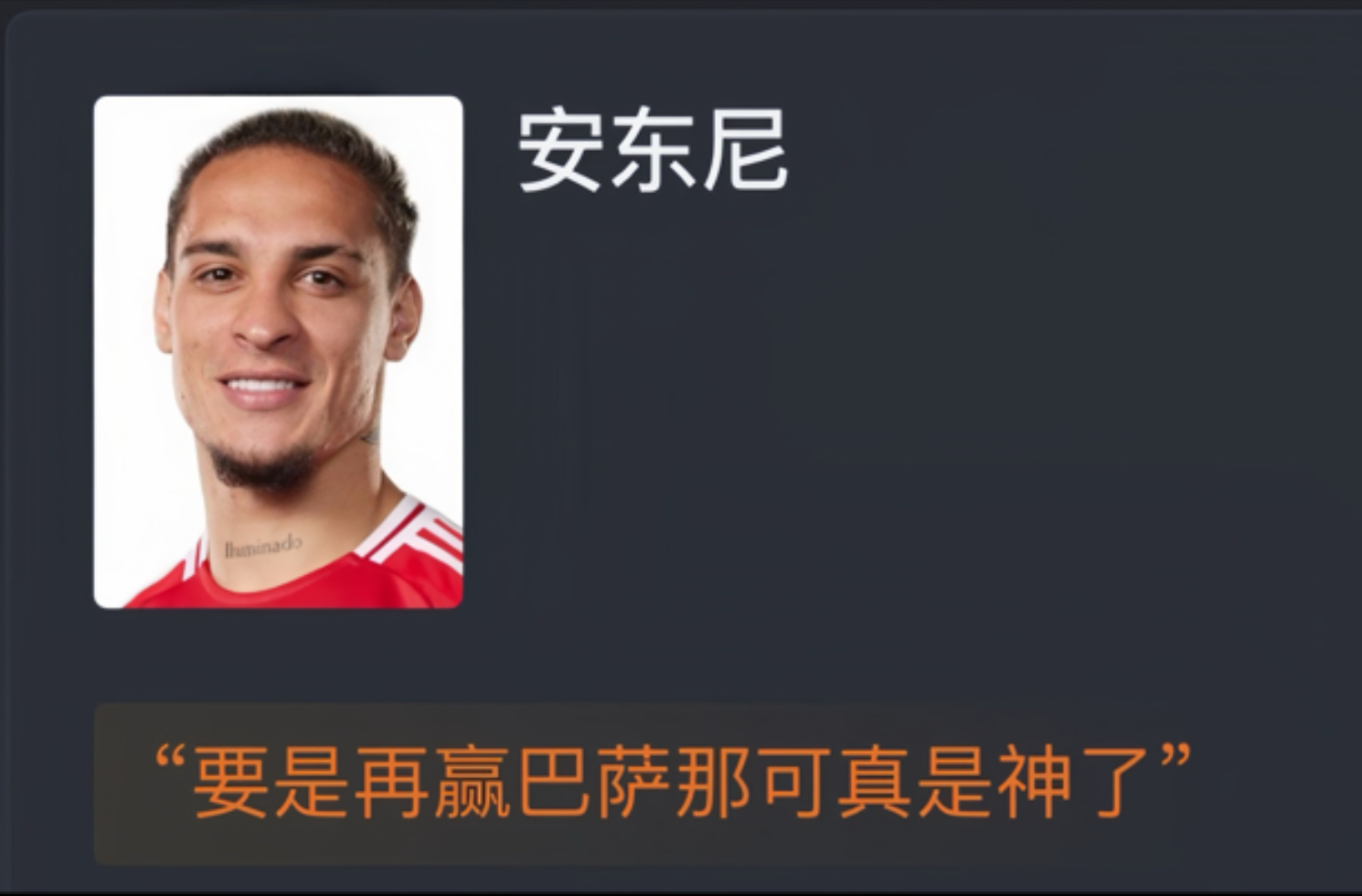 塞维利亚豪取三分，稳固联赛前列位置