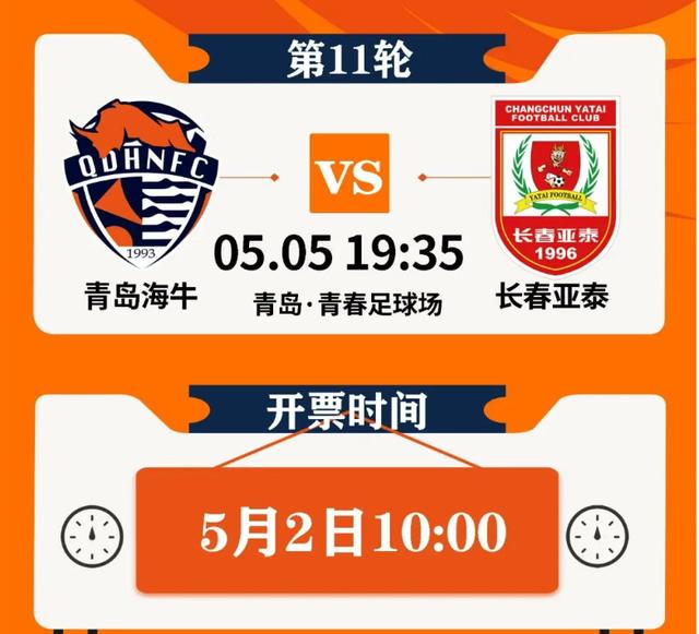 亚泰客场逼平对手，继续发挥稳定实力