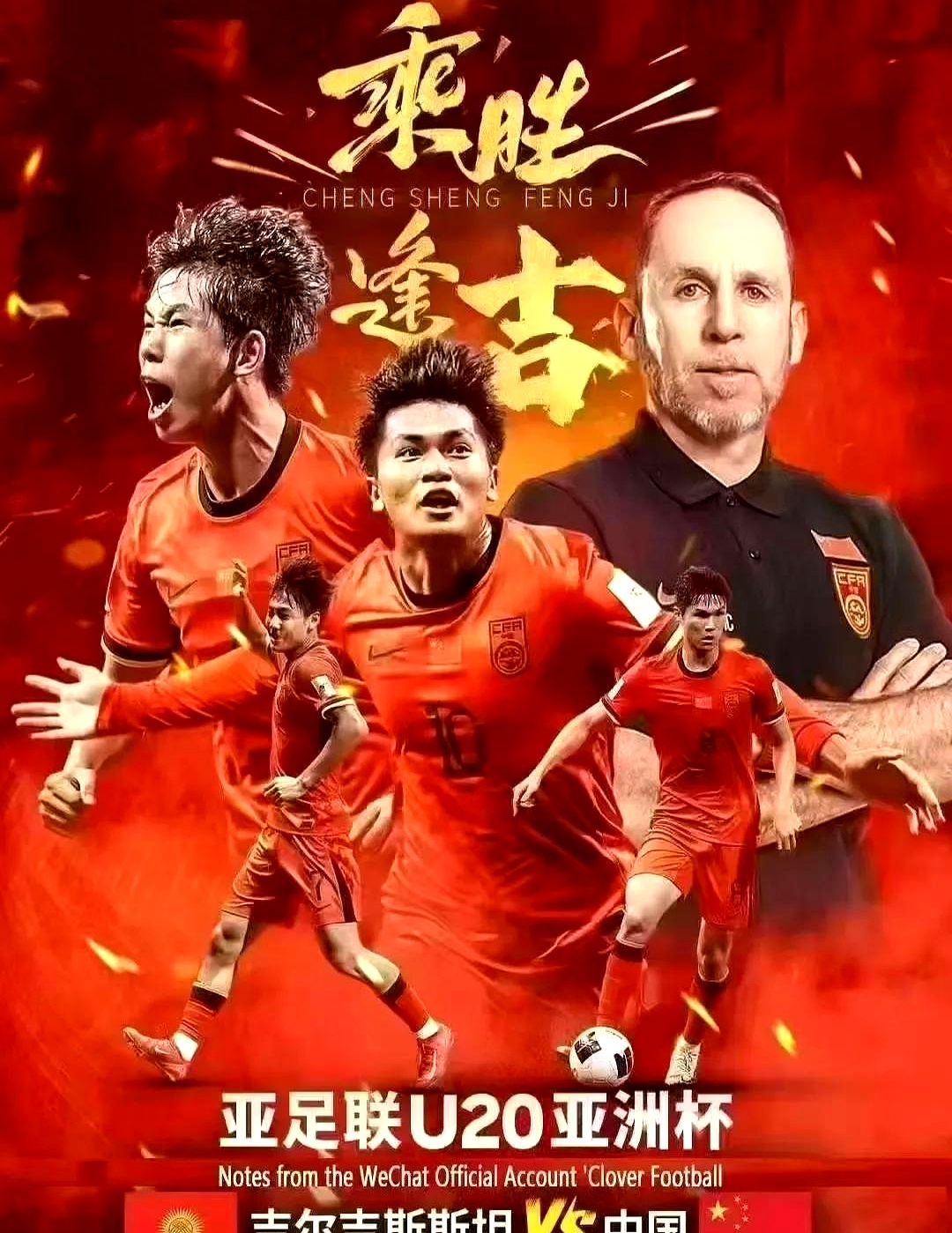 士气高涨的球队获得场上胜利，士气高涨的简单介绍